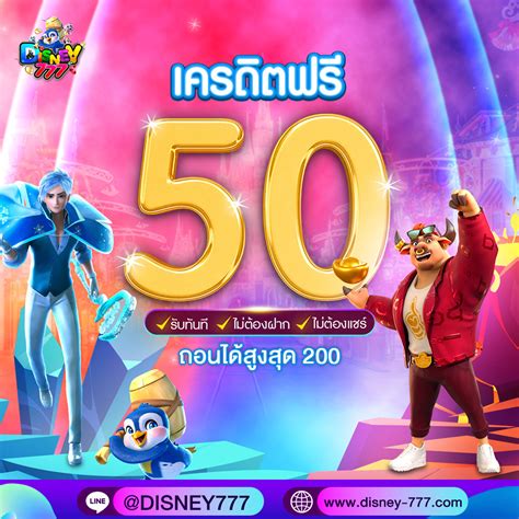 https:// campgame slot|Disney777 เว็ปตรง โปรโมชั่นเยอะ มีกิจกรรมเครดิตฟรีแจกตลอด.